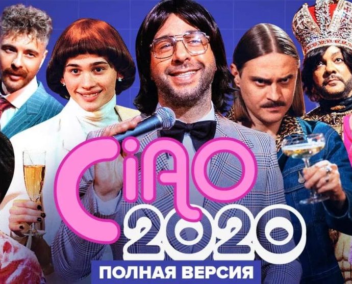Ciao 2020 min 990x557 1